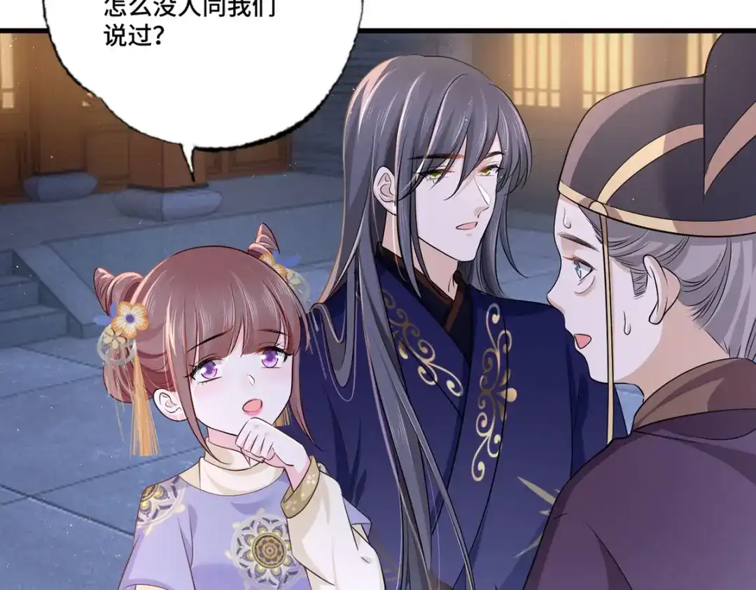 《女首富之娇宠摄政王》154.进宫看戏去！ 第19页