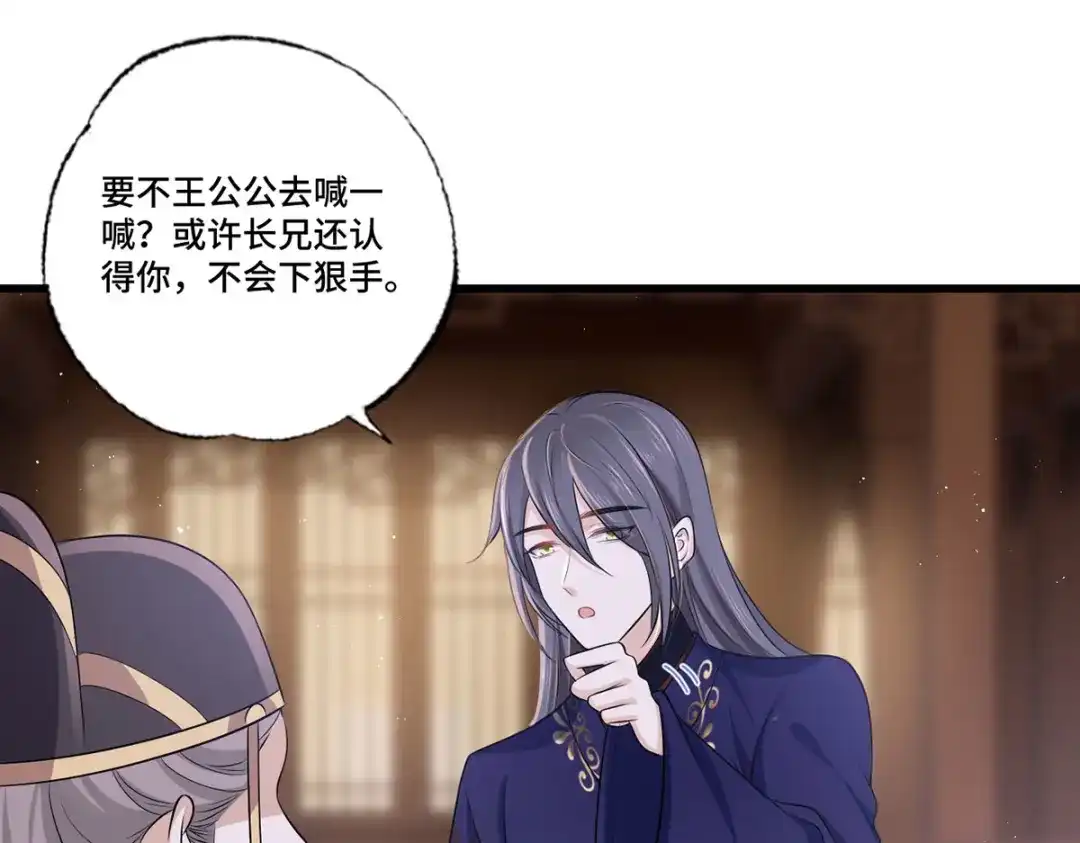 《女首富之娇宠摄政王》154.进宫看戏去！ 第37页