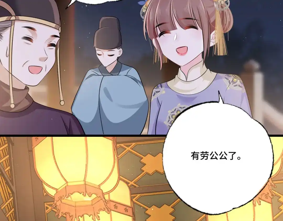 《女首富之娇宠摄政王》154.进宫看戏去！ 第63页