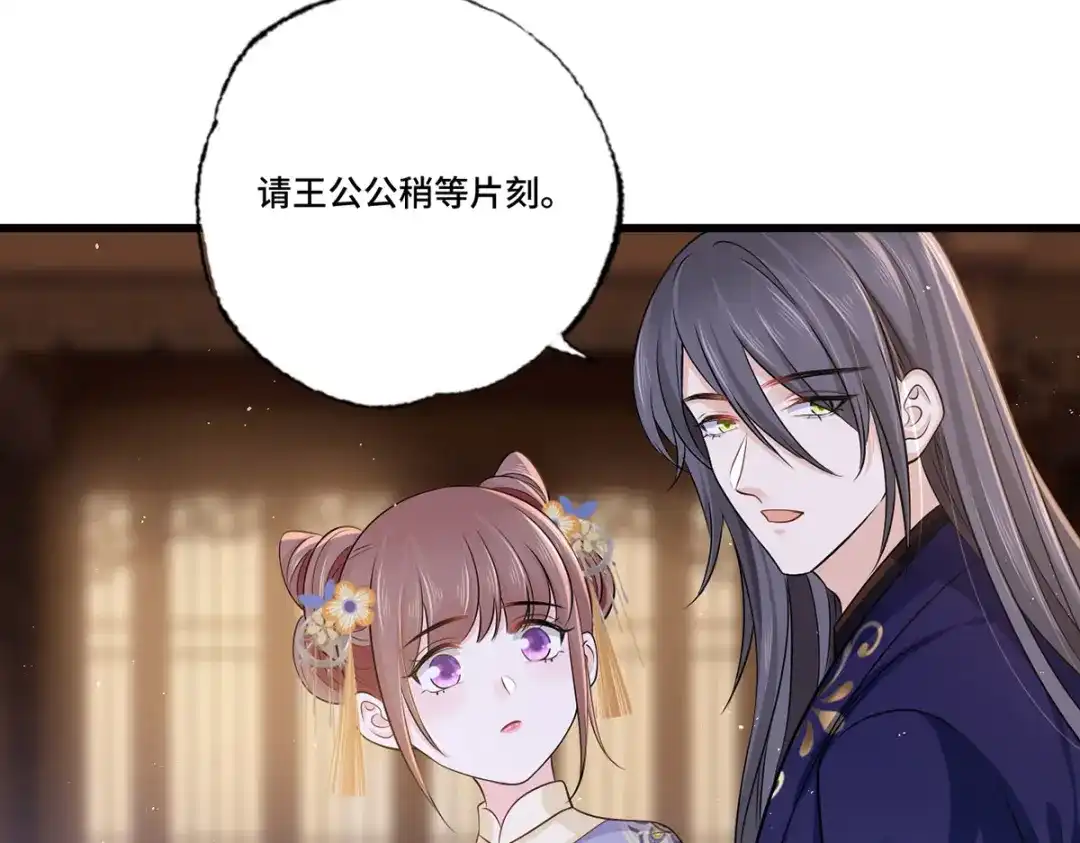 《女首富之娇宠摄政王》154.进宫看戏去！ 第43页