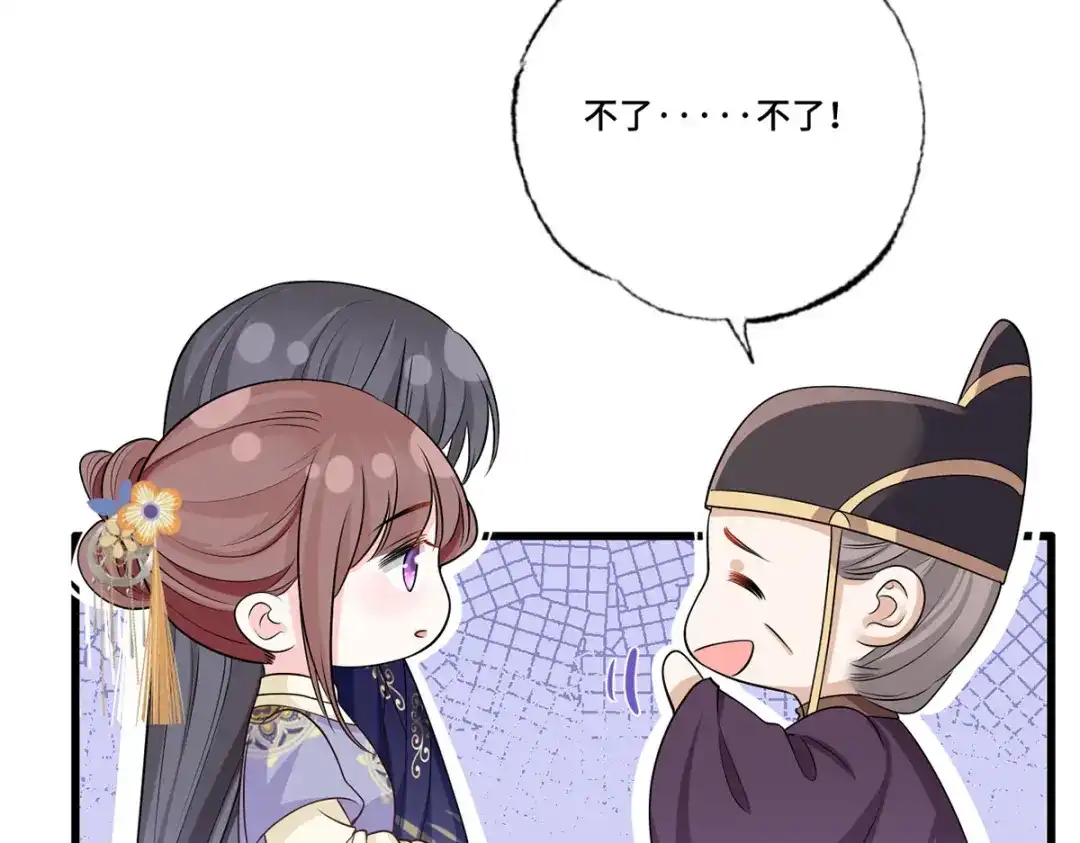 《女首富之娇宠摄政王》154.进宫看戏去！ 第39页