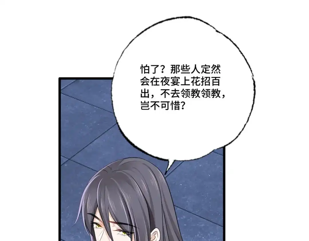 《女首富之娇宠摄政王》154.进宫看戏去！ 第52页