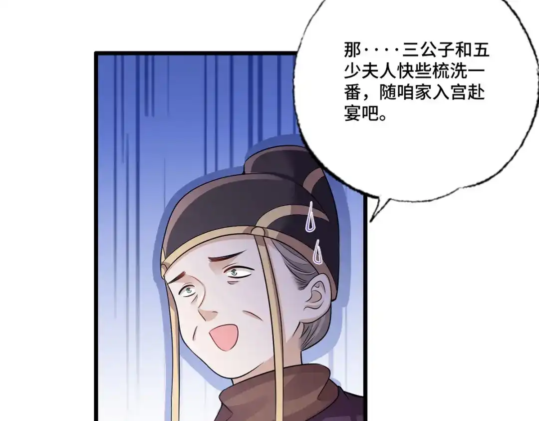 《女首富之娇宠摄政王》154.进宫看戏去！ 第41页
