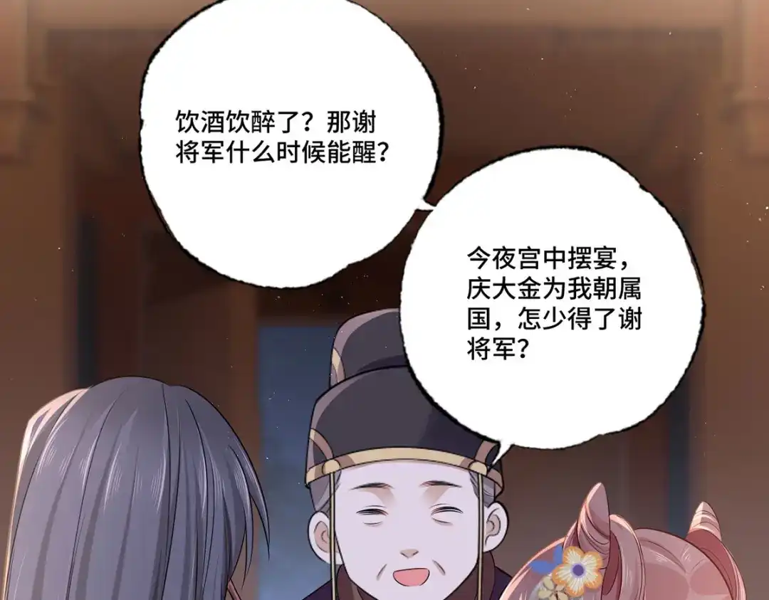 《女首富之娇宠摄政王》154.进宫看戏去！ 第16页
