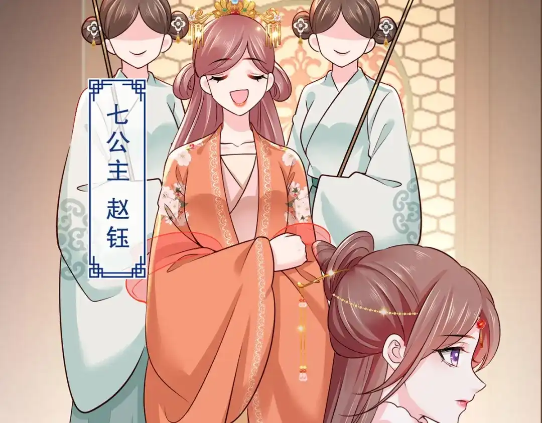 《女首富之娇宠摄政王》155.这是在敲打将军府呢 第52页