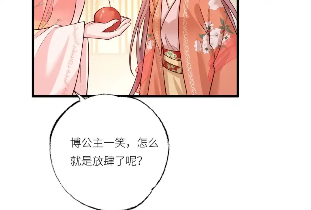 《女首富之娇宠摄政王》155.这是在敲打将军府呢 第63页