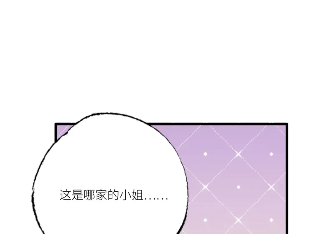 《女首富之娇宠摄政王》155.这是在敲打将军府呢 第15页