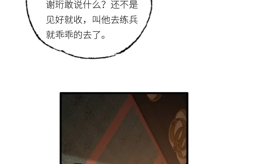 《女首富之娇宠摄政王》155.这是在敲打将军府呢 第7页