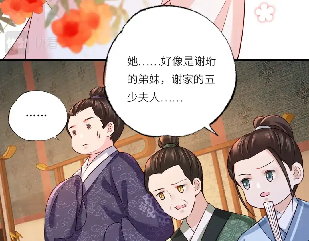 《女首富之娇宠摄政王》155.这是在敲打将军府呢 第25页