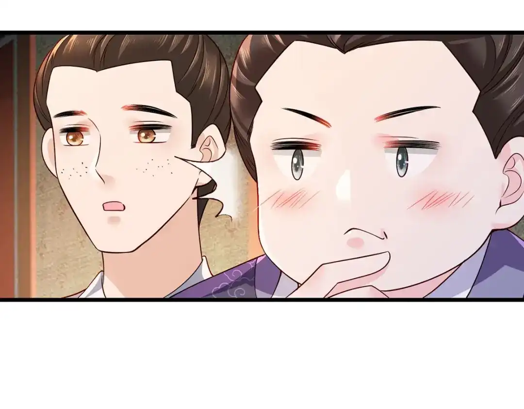 《女首富之娇宠摄政王》155.这是在敲打将军府呢 第14页