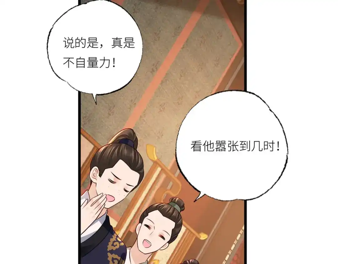 《女首富之娇宠摄政王》155.这是在敲打将军府呢 第8页