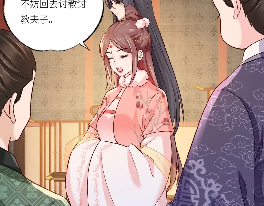 《女首富之娇宠摄政王》155.这是在敲打将军府呢 第28页