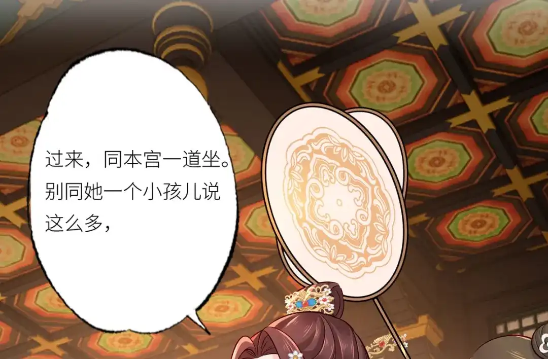 《女首富之娇宠摄政王》155.这是在敲打将军府呢 第67页