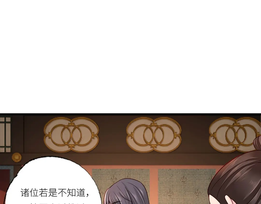 《女首富之娇宠摄政王》155.这是在敲打将军府呢 第27页
