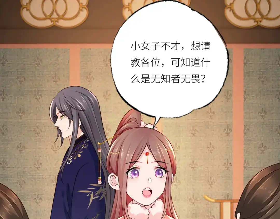 《女首富之娇宠摄政王》155.这是在敲打将军府呢 第11页