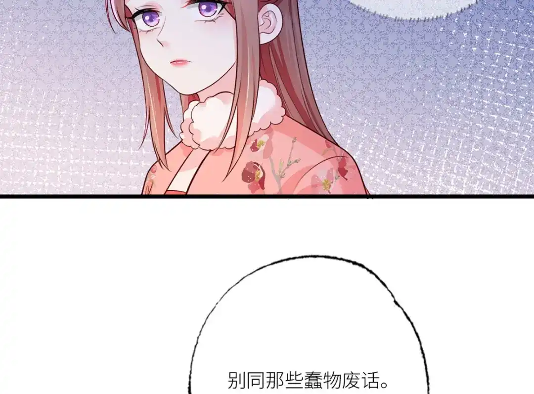 《女首富之娇宠摄政王》155.这是在敲打将军府呢 第31页