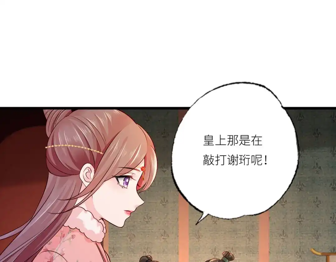 《女首富之娇宠摄政王》155.这是在敲打将军府呢 第4页