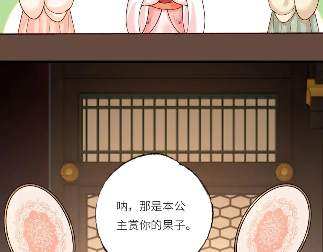 《女首富之娇宠摄政王》155.这是在敲打将军府呢 第50页