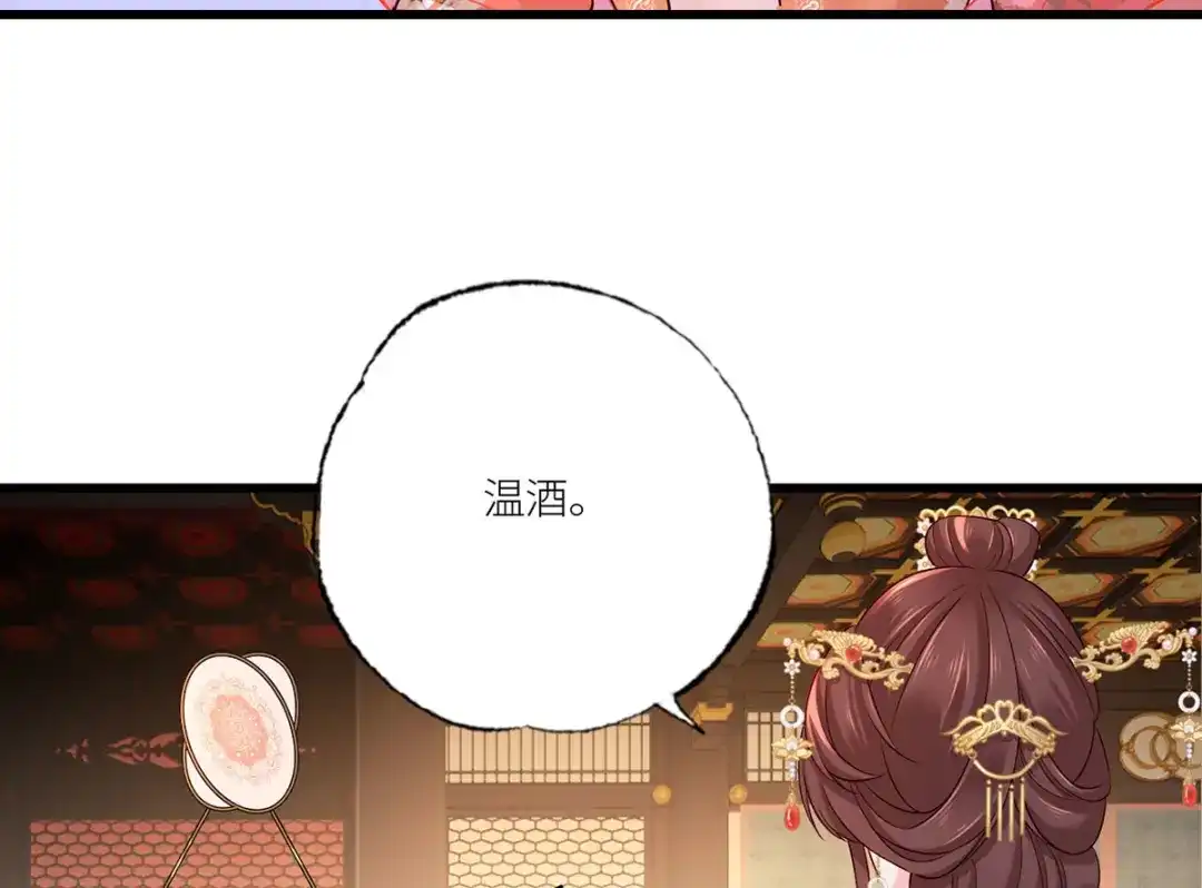 《女首富之娇宠摄政王》155.这是在敲打将军府呢 第65页