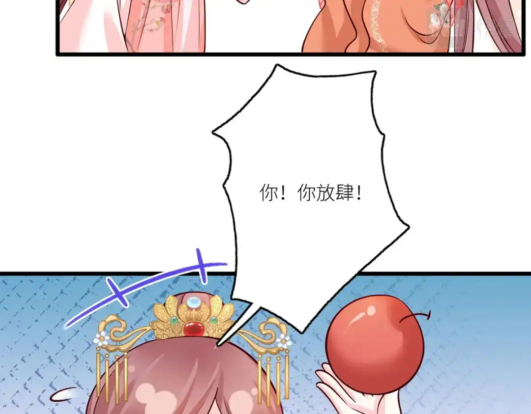 《女首富之娇宠摄政王》155.这是在敲打将军府呢 第60页