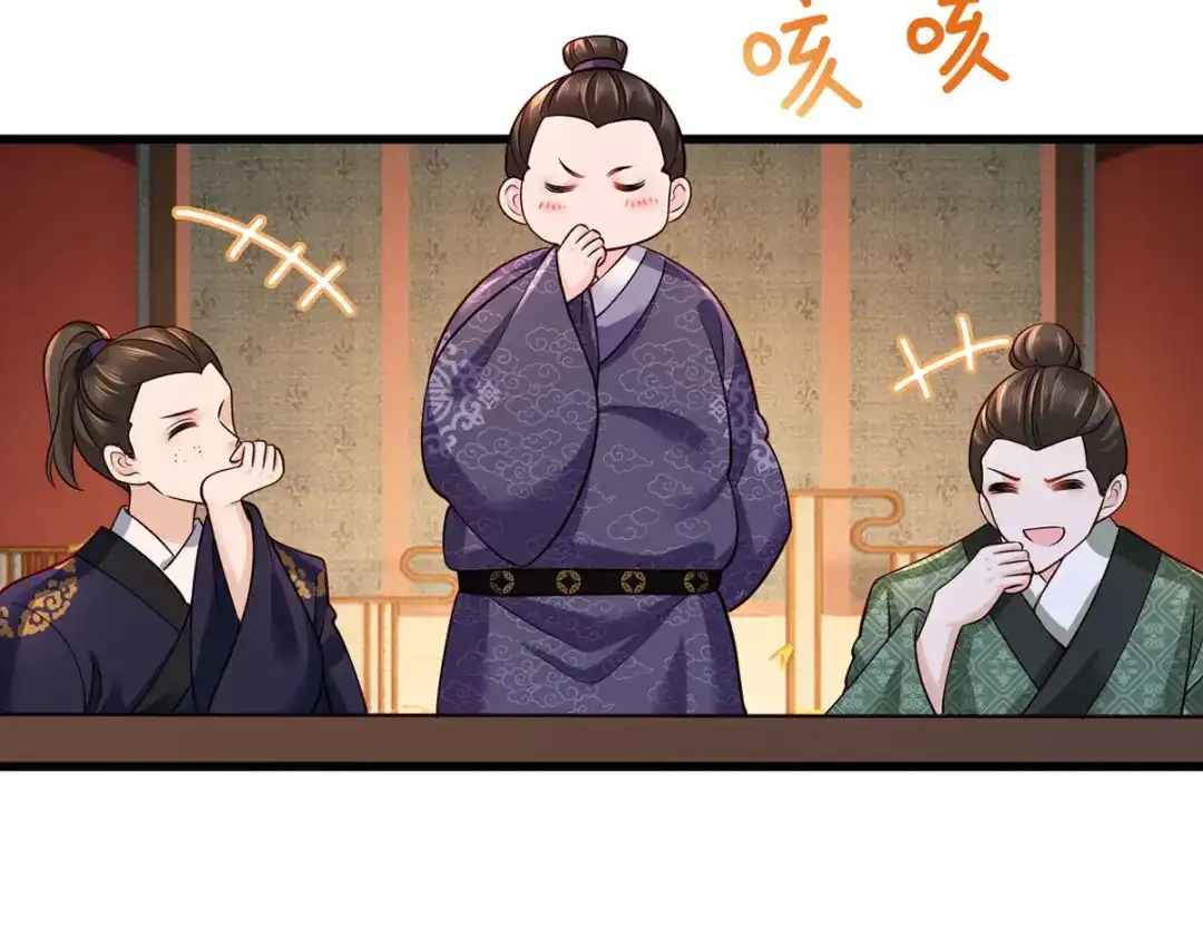 《女首富之娇宠摄政王》155.这是在敲打将军府呢 第18页