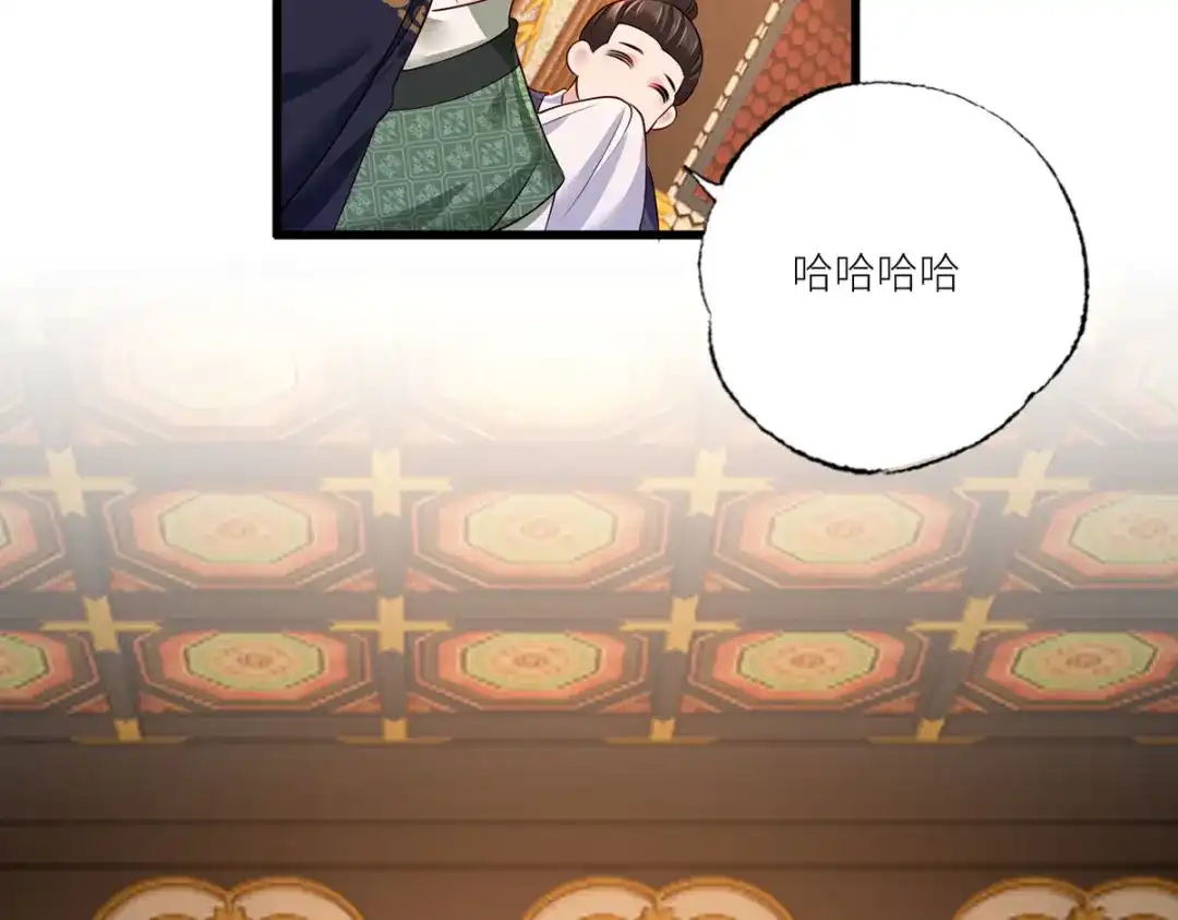 《女首富之娇宠摄政王》155.这是在敲打将军府呢 第9页
