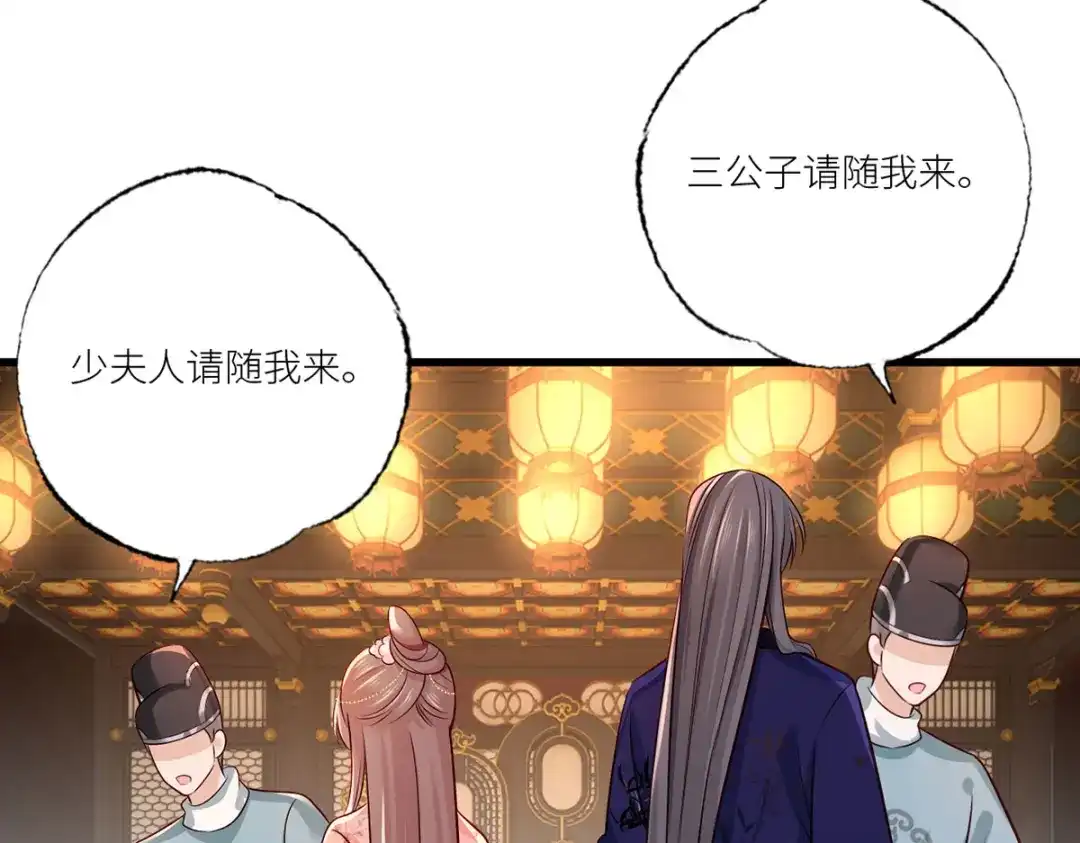 《女首富之娇宠摄政王》155.这是在敲打将军府呢 第37页