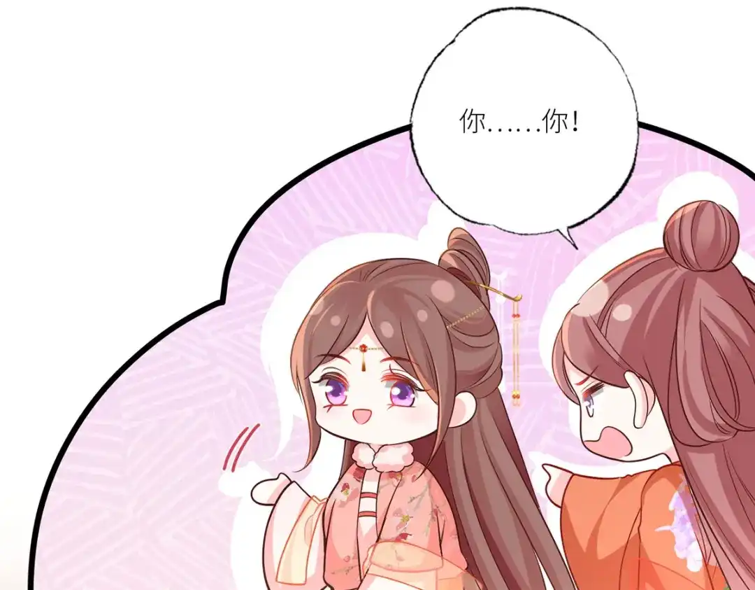 《女首富之娇宠摄政王》156.大金给的下马威 第4页