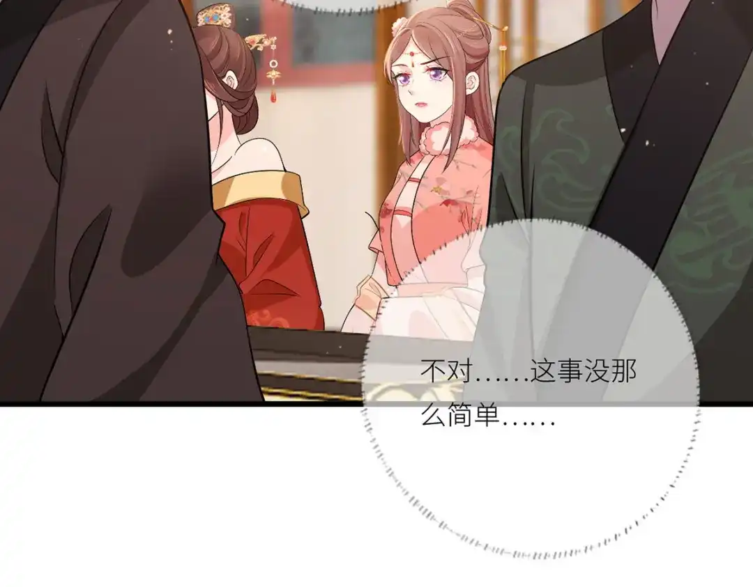《女首富之娇宠摄政王》156.大金给的下马威 第60页