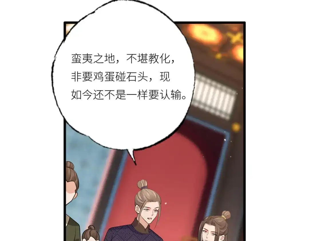《女首富之娇宠摄政王》156.大金给的下马威 第56页