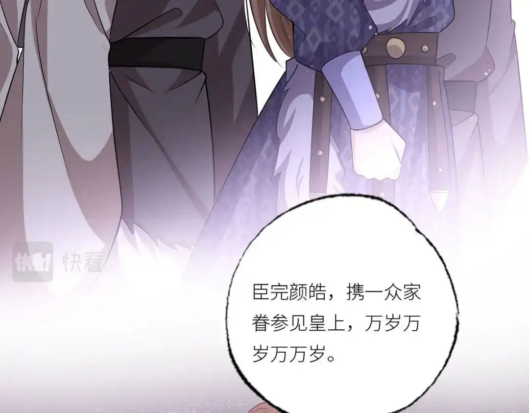 《女首富之娇宠摄政王》156.大金给的下马威 第45页