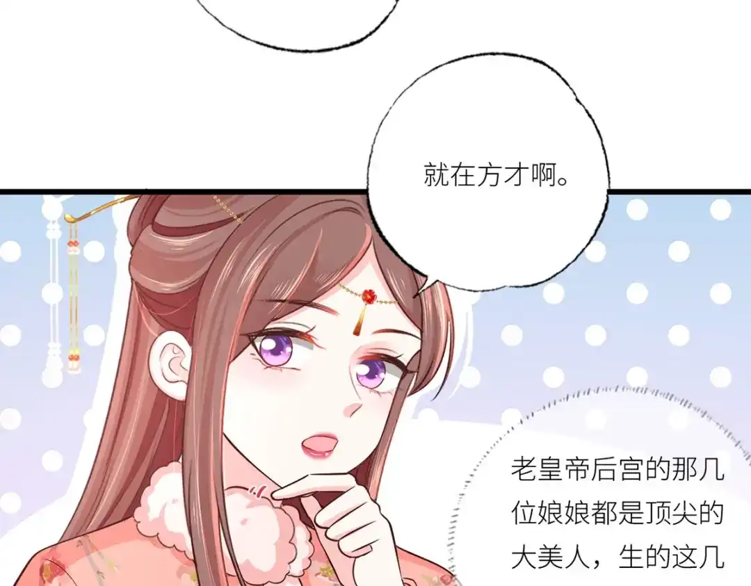 《女首富之娇宠摄政王》156.大金给的下马威 第12页