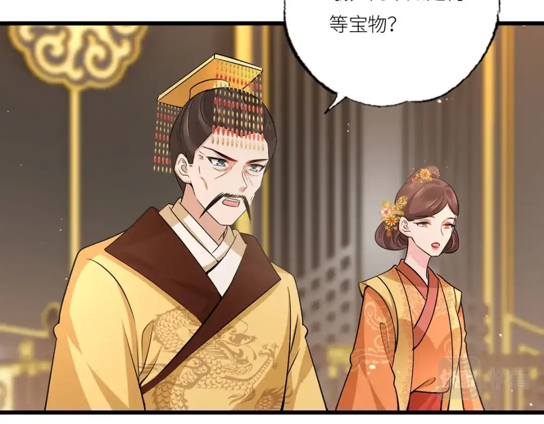 《女首富之娇宠摄政王》156.大金给的下马威 第64页