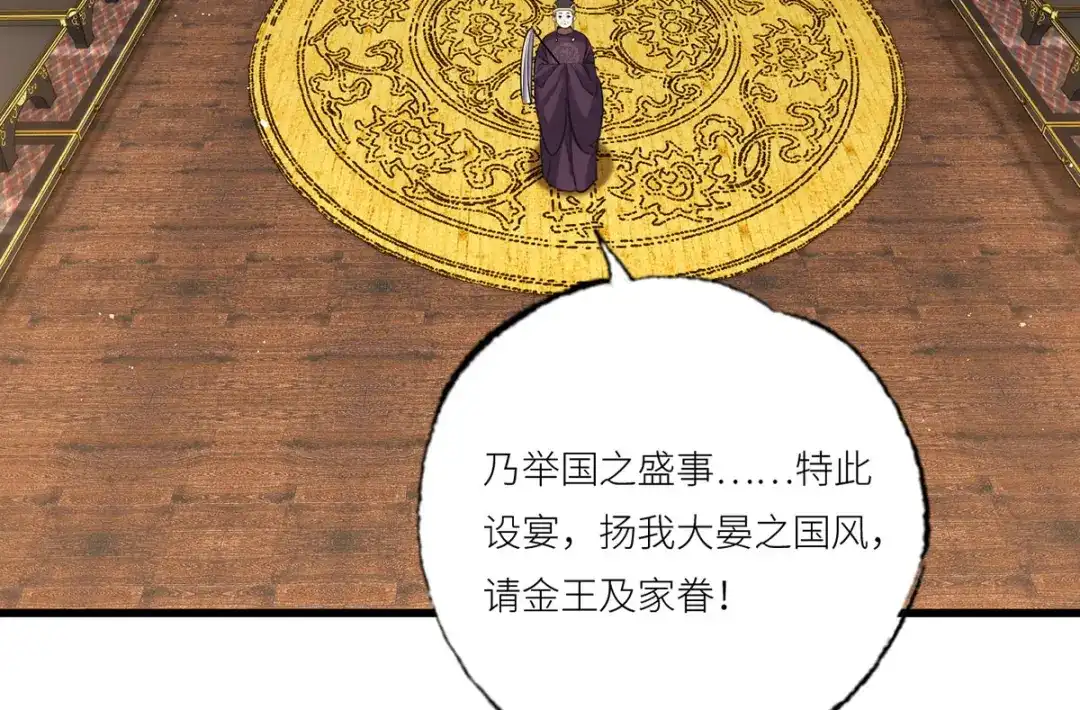 《女首富之娇宠摄政王》156.大金给的下马威 第40页