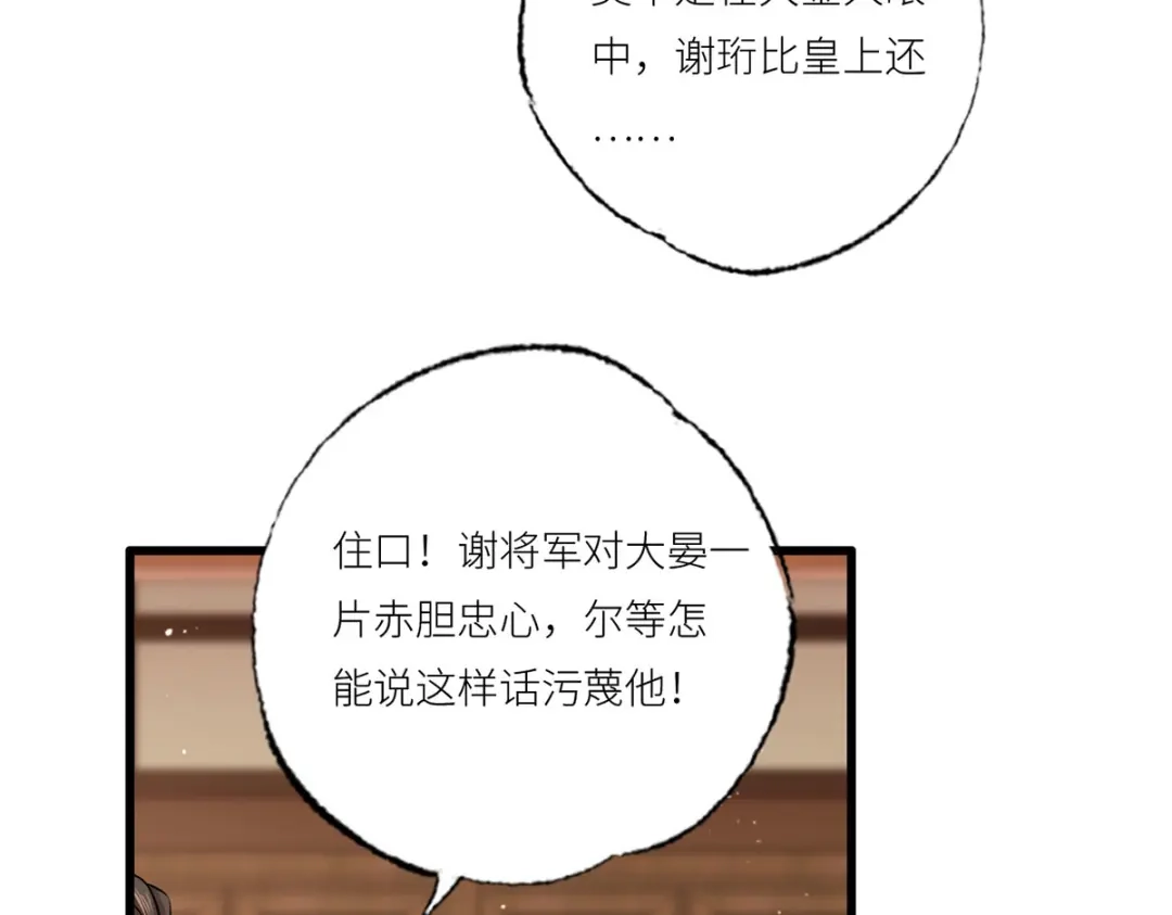 《女首富之娇宠摄政王》156.大金给的下马威 第28页
