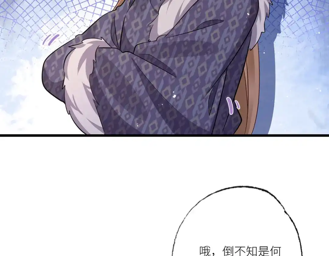 《女首富之娇宠摄政王》156.大金给的下马威 第63页
