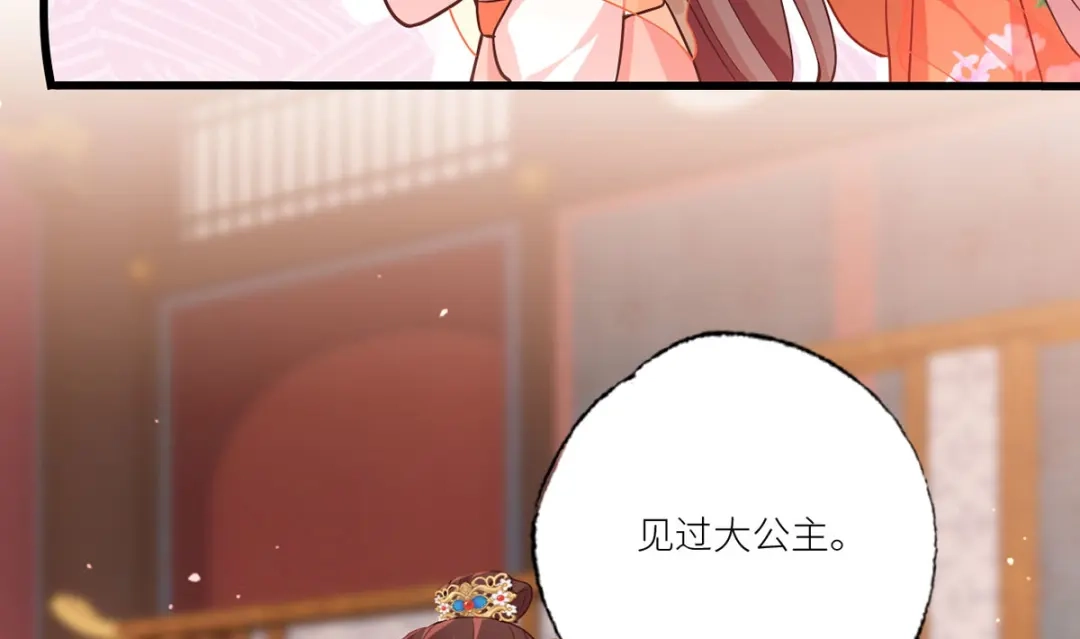 《女首富之娇宠摄政王》156.大金给的下马威 第5页