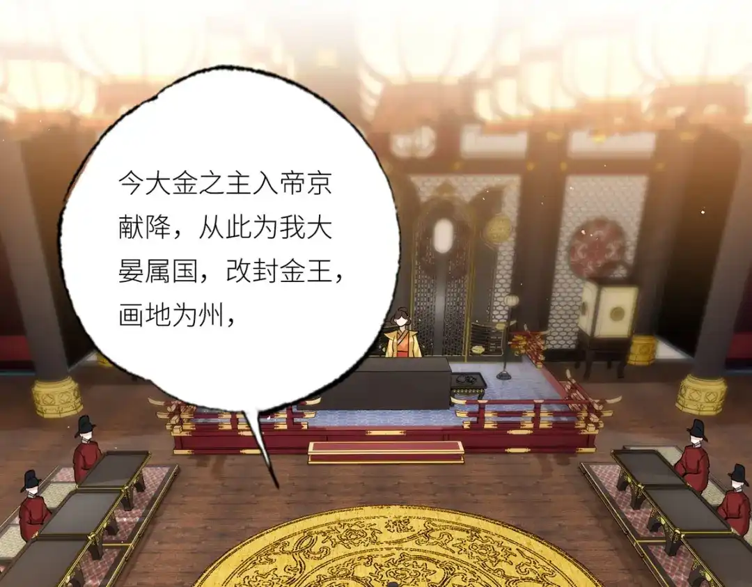 《女首富之娇宠摄政王》156.大金给的下马威 第39页