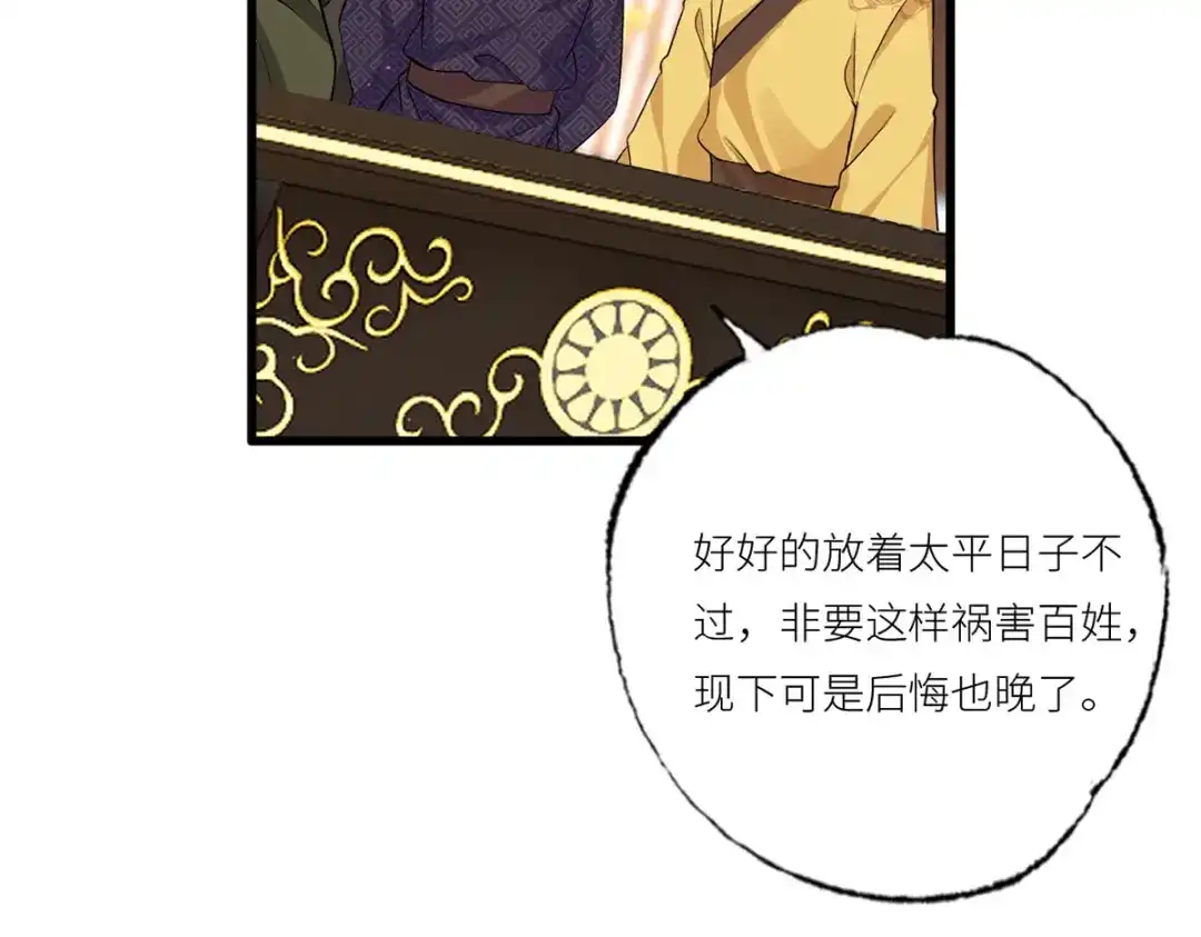 《女首富之娇宠摄政王》156.大金给的下马威 第58页