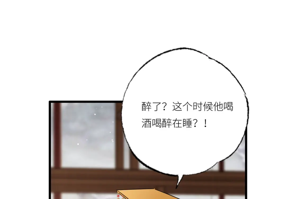 《女首富之娇宠摄政王》156.大金给的下马威 第24页