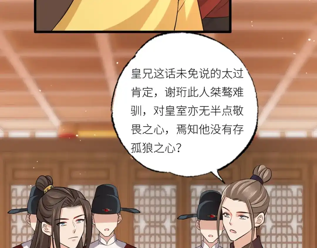 《女首富之娇宠摄政王》156.大金给的下马威 第31页