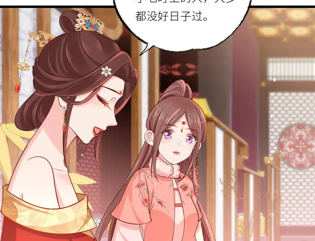 《女首富之娇宠摄政王》156.大金给的下马威 第15页