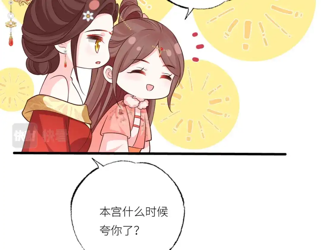 《女首富之娇宠摄政王》156.大金给的下马威 第11页