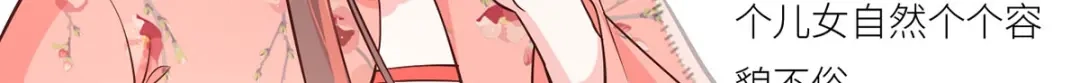 《女首富之娇宠摄政王》156.大金给的下马威 第13页