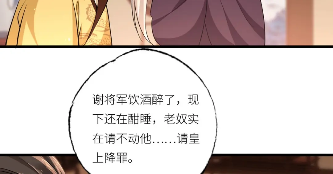 《女首富之娇宠摄政王》156.大金给的下马威 第22页