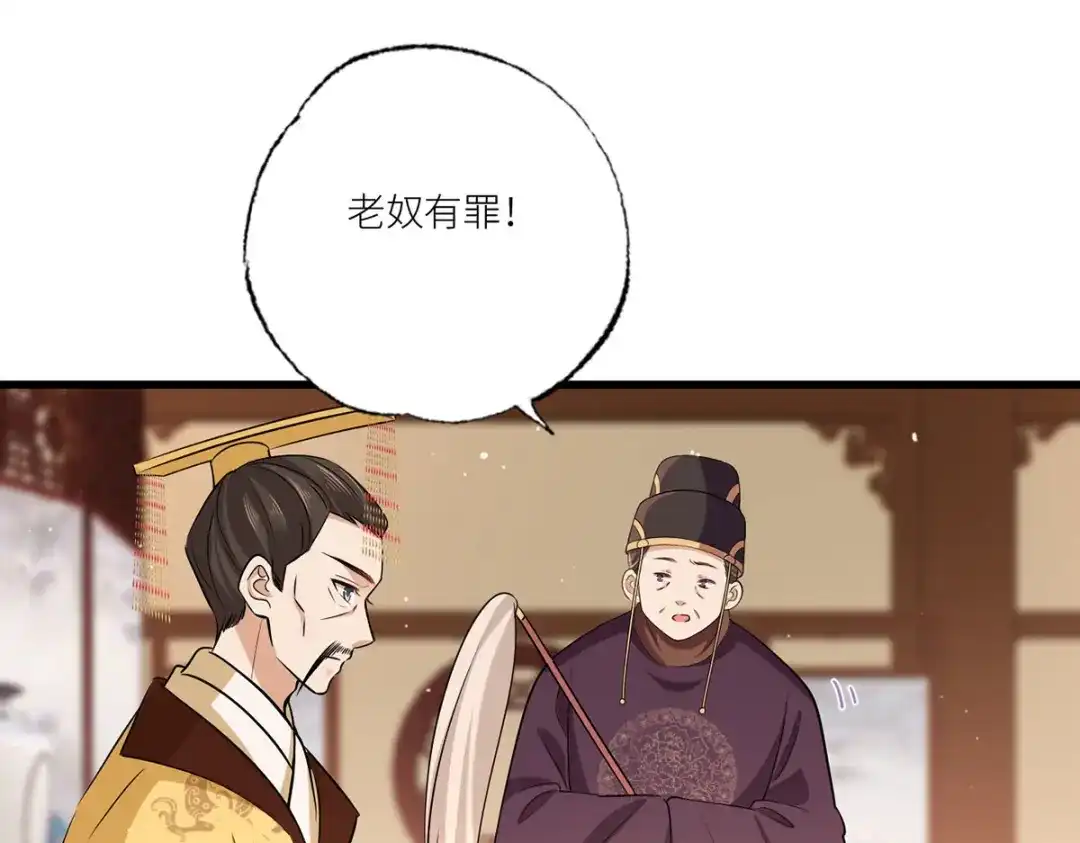 《女首富之娇宠摄政王》156.大金给的下马威 第21页