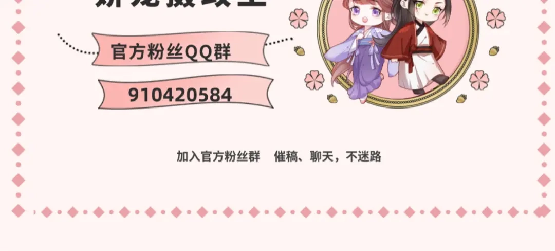 《女首富之娇宠摄政王》156.大金给的下马威 第67页