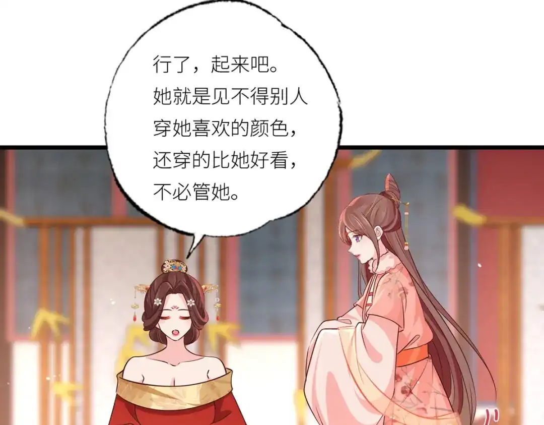 《女首富之娇宠摄政王》156.大金给的下马威 第8页