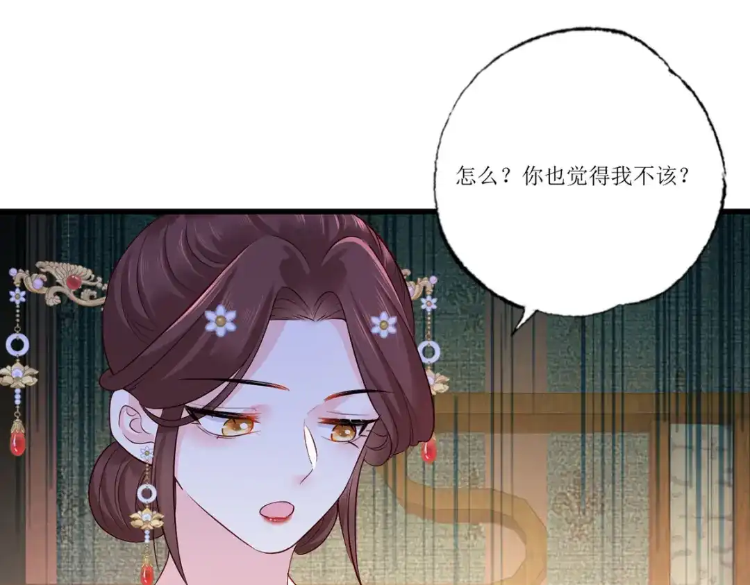 《女首富之娇宠摄政王》157.二皇子也拉不开的弓 第67页