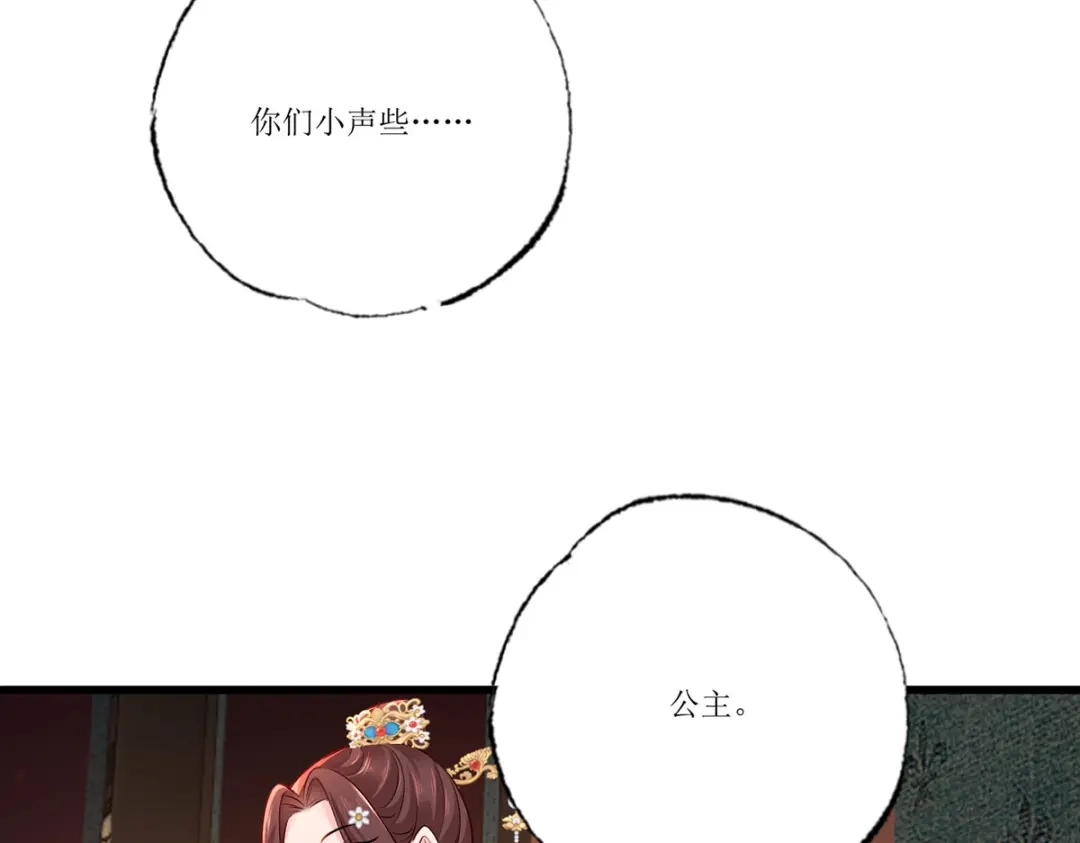 《女首富之娇宠摄政王》157.二皇子也拉不开的弓 第64页
